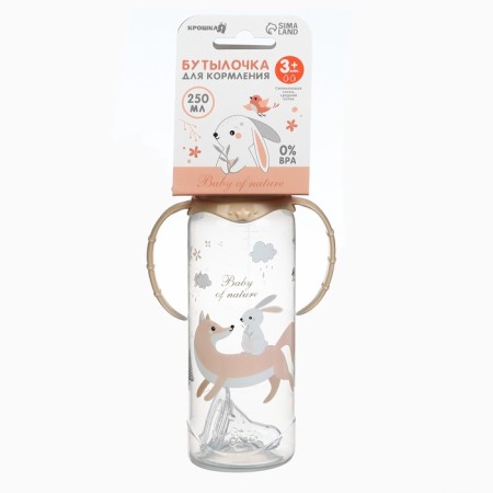 A bottle of feeding "Forest Friends" 250 ml, cylinder, with handles, beige color-8