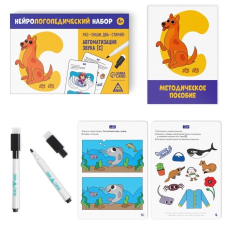 The neurologist -epedic set “One - write, two - wash. Sound automation [C], 15 cards, 2 markers, 4+-1