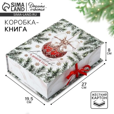 Box - Kniga "Magic in the New Year", 27 x 19.5 x 8 cm, New Year