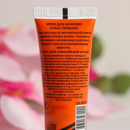Cream "Heracles Power", for men, 15 gr.-1