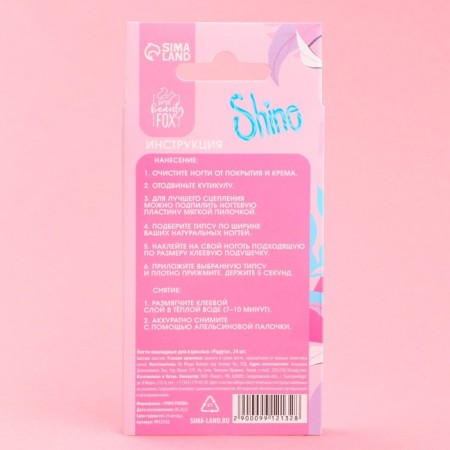Falled nails "Rainbow", 24 pcs, adhesive plates, ballerina shape, glossy beige/yellow/blue color-5