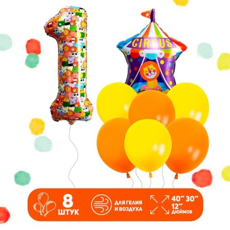A set of balls "Happy birthday. 1 year ”, latex, foil set 8 pcs.