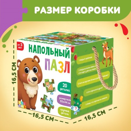 Floor puzzle "Forest and its inhabitants"-3