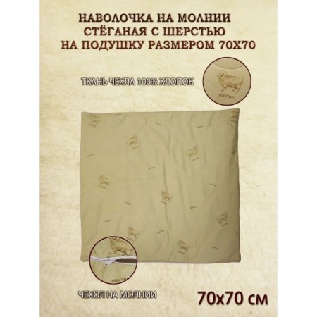 Pillowcase, on a zipper, size 70x70 cm-2