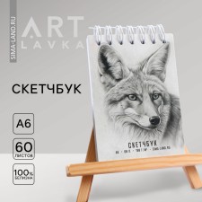 Sketchbook A6, 60 sheets of 190 g/m2 