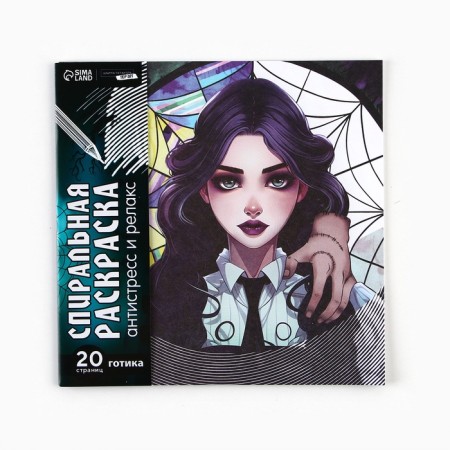Spiral coloring-antistress "Gothic girl", 20 x 20 cm-1