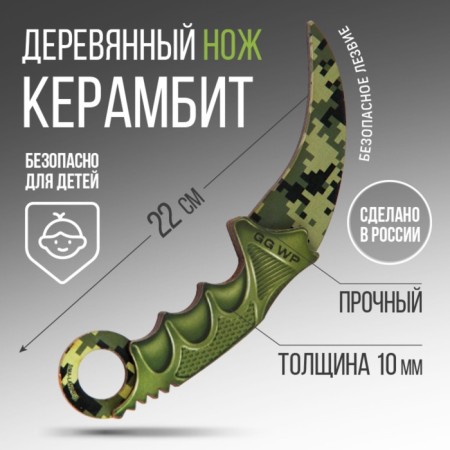 Souvenir weapons made of wood Kerambit "Haki", 18 cm-1