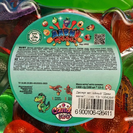 Dessert Zhelynaya "Davi jelly!", Dino, 13 g-6