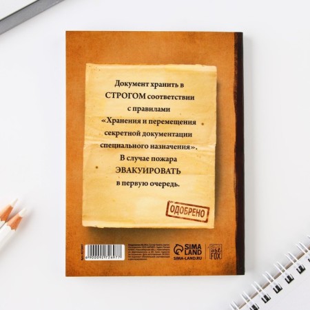 Diary A6, 64 liters. "Private bussiness"-4