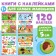 Books with stickers Set "Big Milves", 4 pcs. 10 pp., 120 stickers