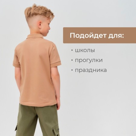 T -shirt Children's Polo Minaku: Basic Line Beige Color, Height 134-2