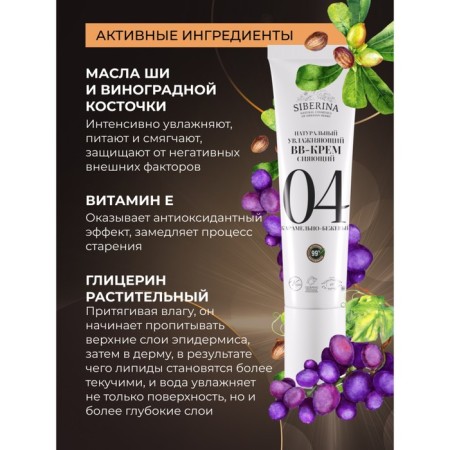 Natural moisturizing bb cream shining, tone No. 4 caramel-beige, 30 ml-2