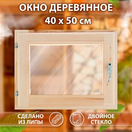 Window, 40 × 50cm, double glass of linden