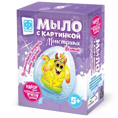 DIY soap, with a picture "Monster" yellow