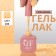Simple nail polish gel, 3 phase, 10 ml, led/uv, color (206)
