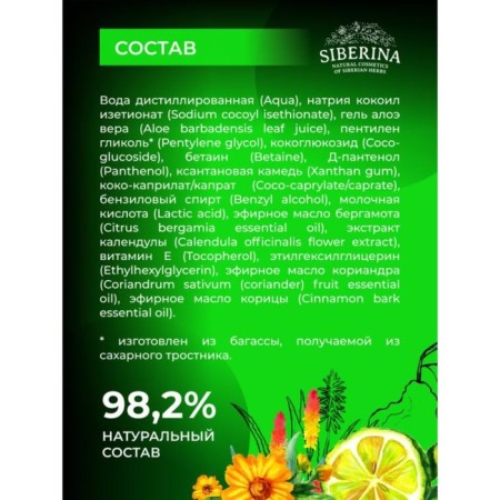 Gel for intimate hygiene for men, soft, with vitamin E, 200 ml-4
