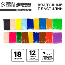 A set of light jumping plasticine, 18 colors, mix