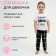 Pajamas (T-shirt, trousers) KAFTAN "Best" growth 134-140 (36)