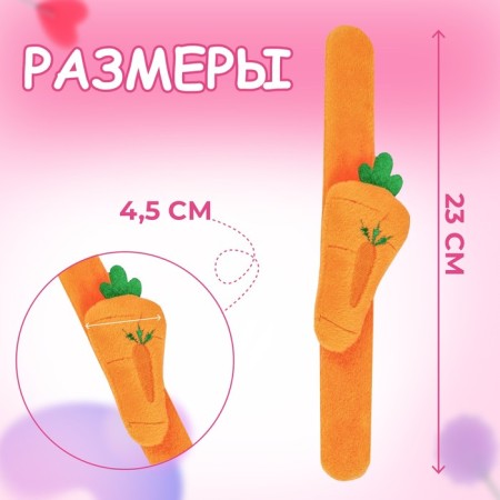 Needle on the bracelet "Carrot", 23 × 4.5 cm, color orange color-1