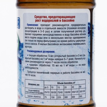 ALGA-STOP water area water area, 500 ml-2