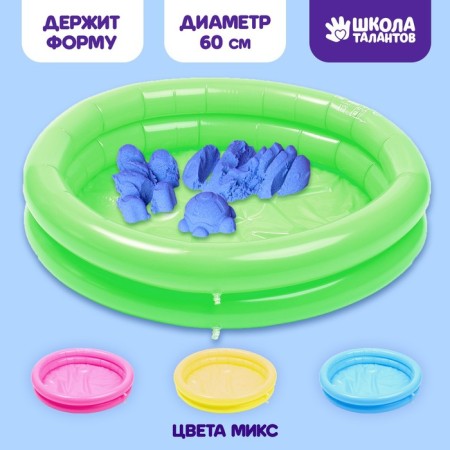 Inflatable sandbox round "sand castle", 60 cm, mix-1