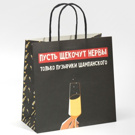 Gift package “only bubbles”, 22 x 22 x 11 cm, new year