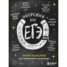 Obel for the Unified State Register of Legal Entities. Calisman book to prepare for exams