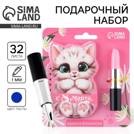 Gift set, notebook and figure handle "since March 8"