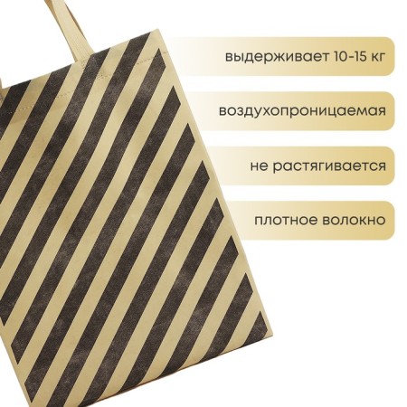 Shoper (package) "Geometry", 42x10x30 cm, without lining, beige-1