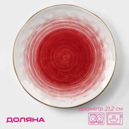 Porcelain shade "Cosmos", d = 21.2 cm, red color