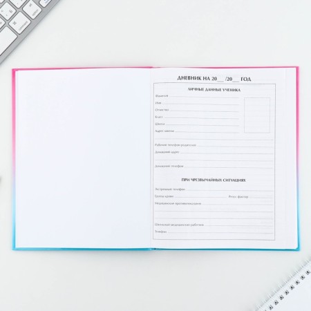 School Diary 1-11 Grade Universal “September 1: Gradient”, solid cover 7BC, glossy lamination, 40 sheets-1