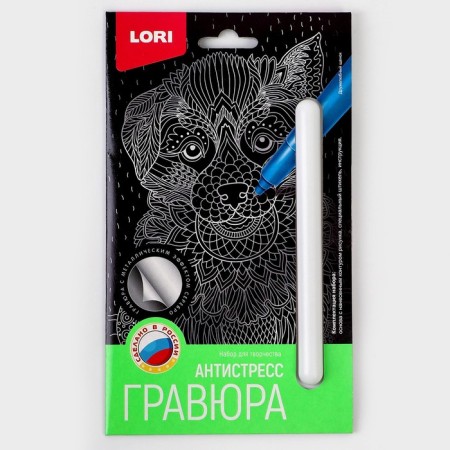 Antistress engraving is small "friendly puppy"