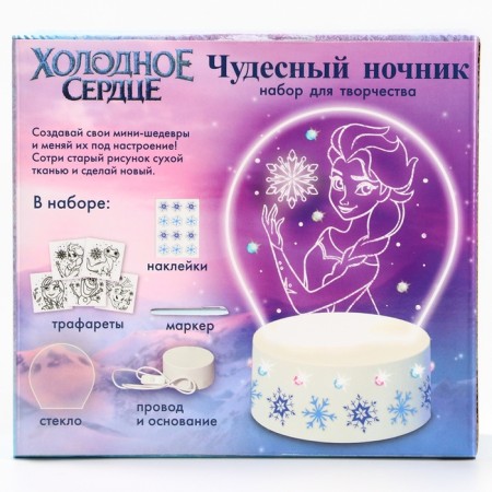 Cold heart "Wonderful nightlight"-6