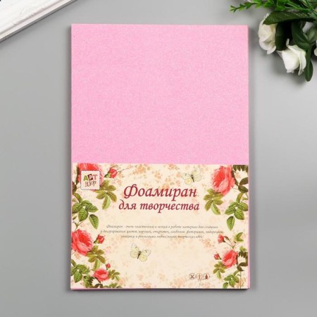 Foamiran "neon shine - pink" 2 mm format A4 (set of 5 sheets)