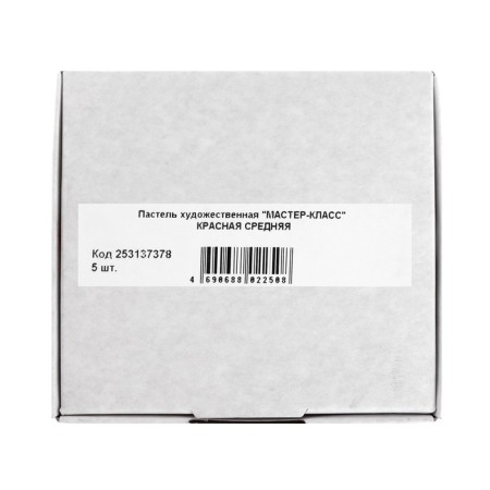 Pastel Dry Artistic Extra Soft, ZHK master class, 10/65 mm, red average 253137378-4