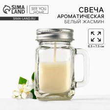 Ароматическая свеча, аромат белый жасм.ин 7,2 х 5,5 х 4 см.