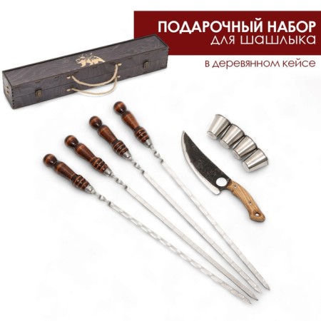 Set with skewers Gift "Bear" in the case