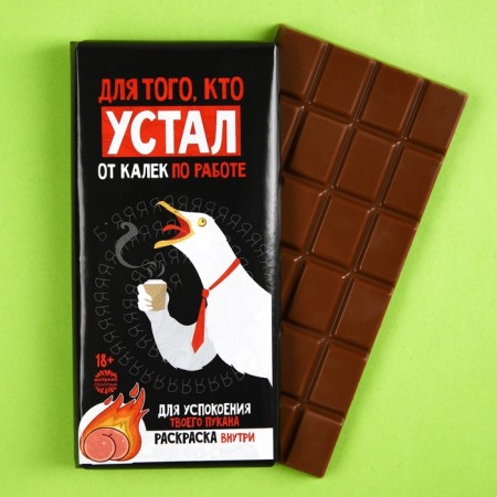 Confectionery tiles to the best worker with coloring, 100 g (18+)-1