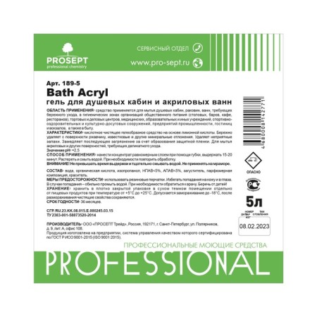 A means for cleaning acrylic surfaces and shower cabins Bath Acryl. Concentrate, 5l-6