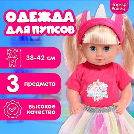 Clothes for Pups "Unicorn", body, skirt and dressing