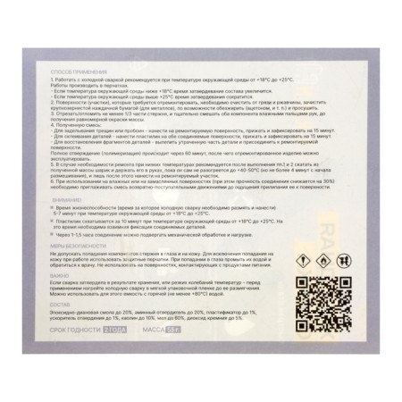 Cold welding kronbuild glue, fast steel, 55 g-3
