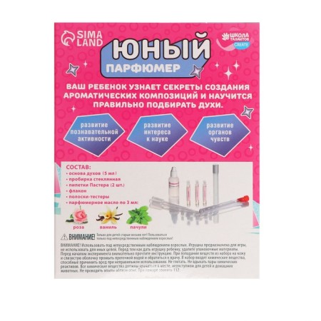 Set for creativity. Young perfumer "Cute Princess"-4