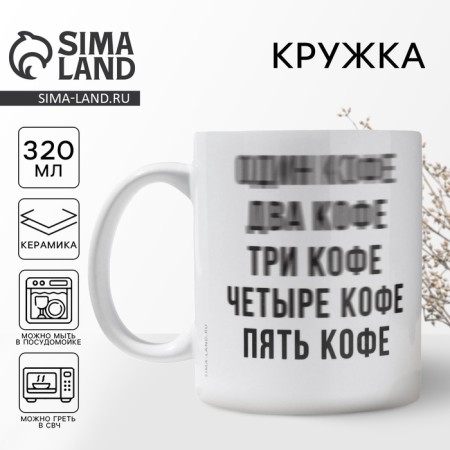 Ceramic Coffee mug, 320 ml, white color