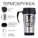 Thermal circle, 350 ml, Classic "Big Boss", retains heat 2 hours, 13 x 18 cm