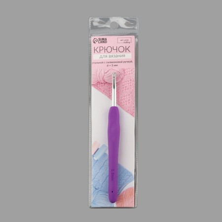 Knitting hook, with silicone handle, d = 5 mm, 14 cm, purple color-4