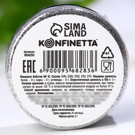 Blistes of large-sized food fraction are light silver for cupcakes, cakes and drinks, 5 g.-4