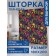Photostore for the bathroom "Multi -colored tulips", Saten, size 180x200 cm