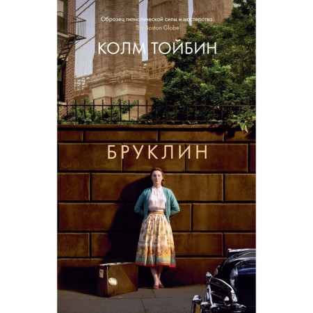 Brooklyn. Toybin K.