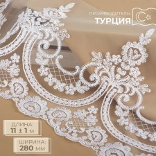 Lace on a grid, 280 mm × 11 ± 1 m, white color