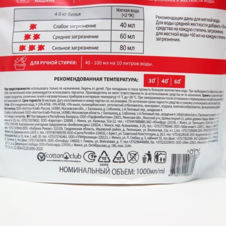 Washing gel, Qualita, for washing colored linen, doe-pack, 1000 ml-4